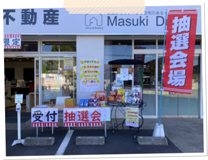 入居者限定イベント